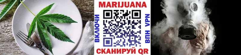 Еда ТГК марихуана  Сочи 