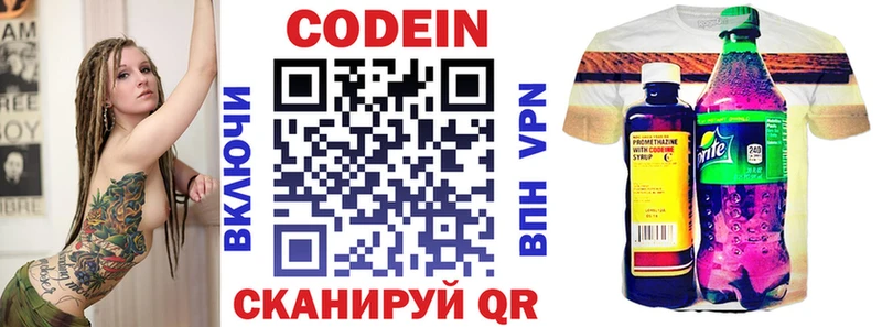 даркнет сайт  MEGA   Кодеин напиток Lean (лин)  Сочи 