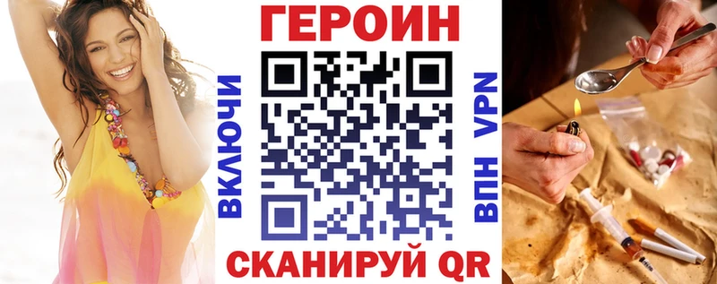 Героин хмурый  даркнет сайт  Сочи 