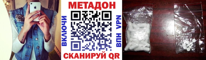 Метадон белоснежный  Сочи 